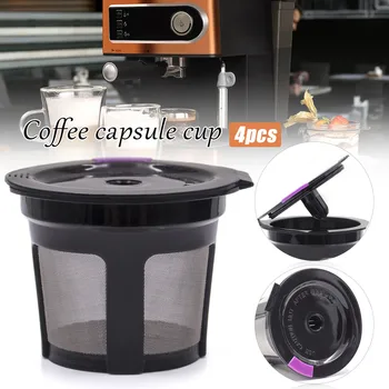 Кофейный фильтр 4ШТ Многоразового использования, многоразовая кофейная чашка с сеткой из нержавеющей стали, кофейные стручки Kcup многоразового использования